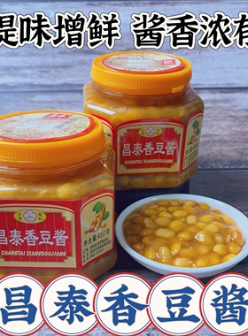 昌泰香豆酱潮汕特产 普宁豆酱450g炒菜蒸鱼蘸酱调味酱普宁豆酱