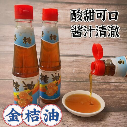 潮汕特产陈浩食用金桔油金橘油油炸烧烤调味酱叉烧卤肉春卷蘸酱