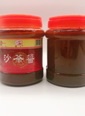 潮汕特产 狮山沙茶酱4斤牛肉火锅酱调味品餐饮沙茶王包邮蘸料