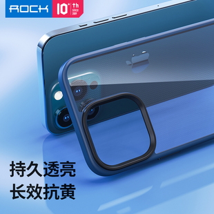 ROCK苹果iPhone13手机壳透明硅胶iPhone13promax保护套全包保护壳iPhone13pro保护套