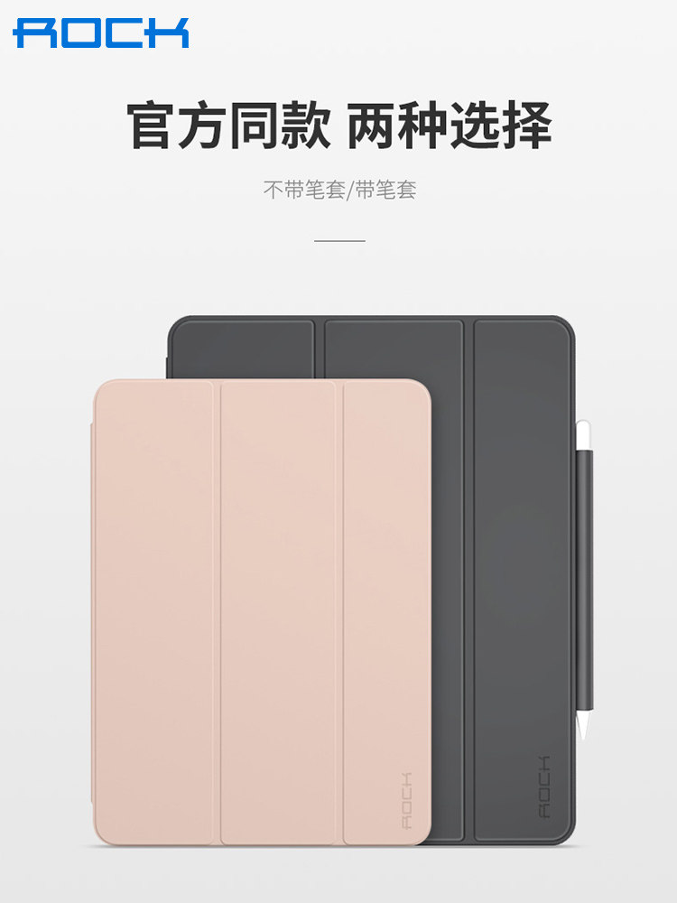 Rock 2018款全面屏iPadPro11保护套2018款ipad pro12.9苹果平板防摔保护壳2018 pro11超薄无框保护皮套