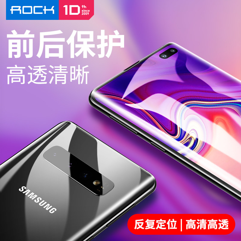 rock三星s10水凝膜曲面膜抗指纹