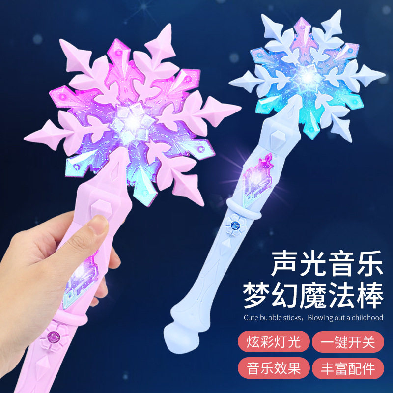 儿童雪花棒发声光棒公主面具魔法棒权杖皇冠项链耳环玩具套装