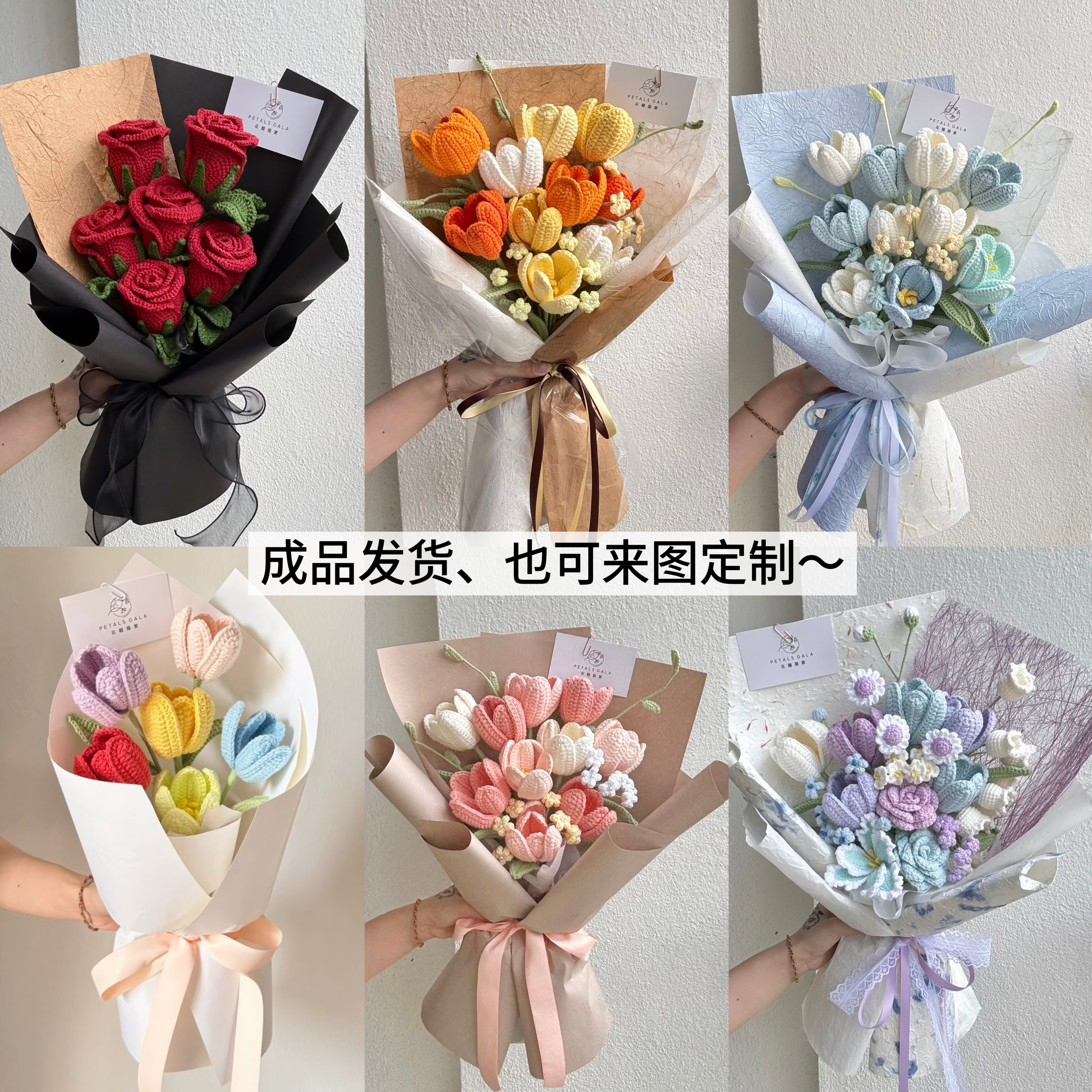 成品针织花束玫瑰花郁金香创意生日礼物永生花送男女友老师毕业生