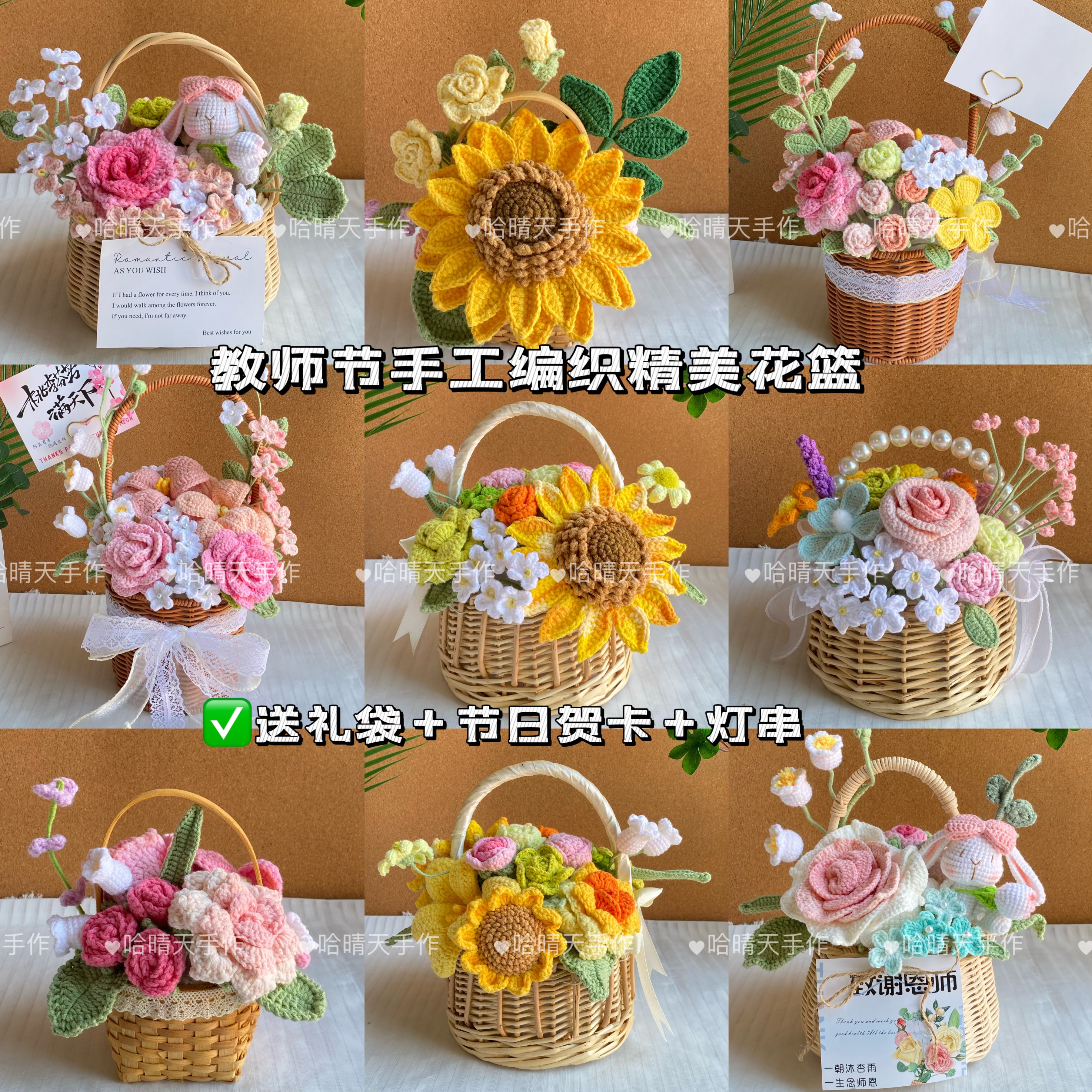 成品花篮礼物手工编织结婚伴手礼生日乔迁毕业教师节礼物高级摆件