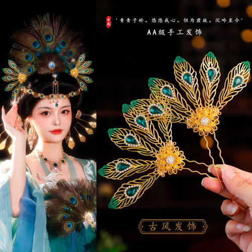 中式汉服头饰重工孔雀羽毛对钗