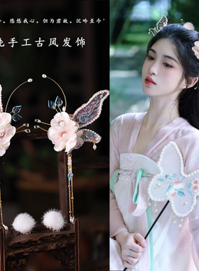 汉服古装发夹手工少女毛绒头饰