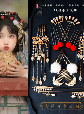 新款红色国风水貂毛发钗古汉服发饰搭配饰品