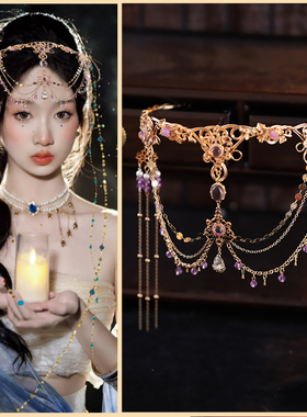 敦煌异域风头饰流苏额饰品紫色发冠眉心坠发饰优雅古风汉服配饰女