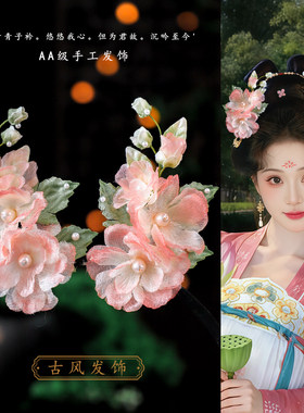 甜美渐变粉色绢纱烫花发夹