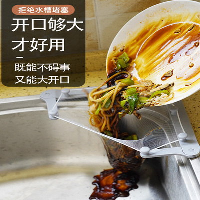 第二代网里倒厨房厨余剩菜过滤网
