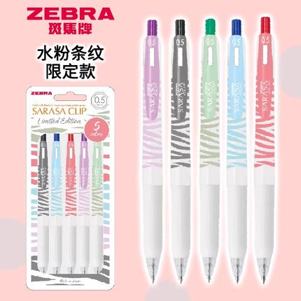 ZEBRA斑马牌JJ15水粉条纹限定0.5中性笔水笔子弹头可换替芯签字笔
