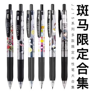 日本ZEBRA斑马限定中性笔JJ15联名版集合款刷题按动考试黑色0.5mm