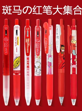 日本斑马限定中性笔迪士尼红色蜡笔小新JJ15柯南限量款绝版库洛米