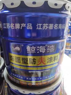 鲸海饰面型防火涂料水性防火涂料 墙面隔热型国标 木材阻燃漆白色