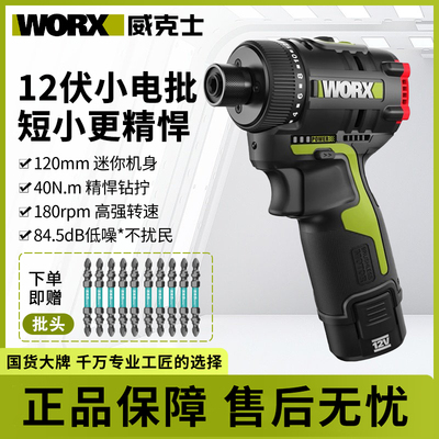 威克士起子机电钻WU129/WU132X锂电无刷手电钻充电式多功能电动