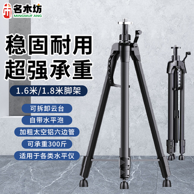 水平仪升降支撑杆三脚架