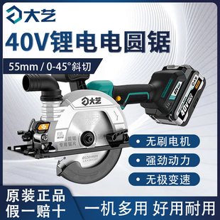 大艺电锯锂电圆锯40V工业级重载手推锯单手锯木工手提电动切割机