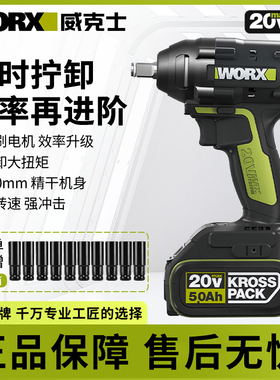 威克士WU289电动扳手冲击大扭力风炮500牛米锂电汽修架子工WU279