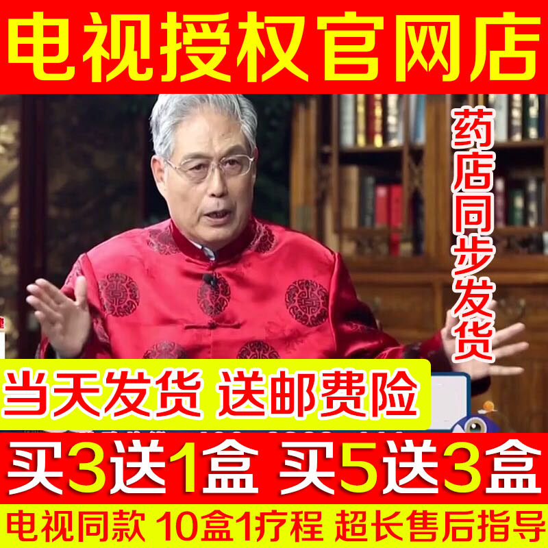 明目老貼鄭海壹毛電視同款正品九層明目眼貼中老年護眼貼馮三毛在類目 居家日用, 防護用品, 眼貼中 - 來自Buy2taobao.com提供專業的淘寶代購服務