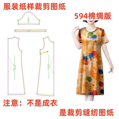 DIY服装纸样裁剪图594款女