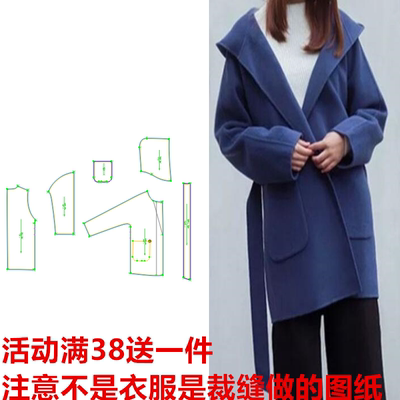 纸样图纸裁剪打版毛呢大衣