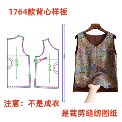 服装纸样裁剪图女夏1764款