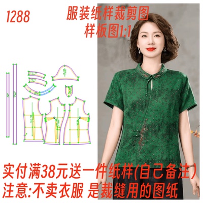 洋气中式香云纱上衣裁剪图纸