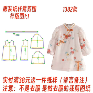 国潮古风旗袍裙打板设计图diy1 裁剪女童连衣裙纸样1382春秋新款