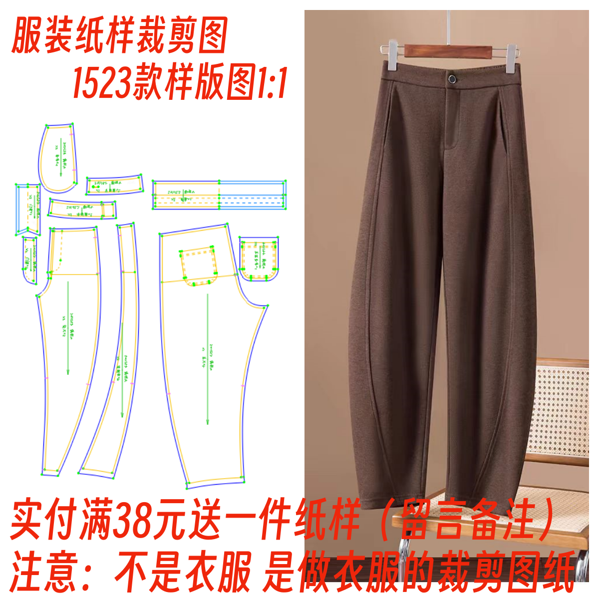 服装纸样裁剪图女士裤子