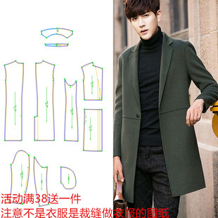 店主推荐双面羊绒055大衣男款纸样外套青年修身DIY1:1裁剪图纸