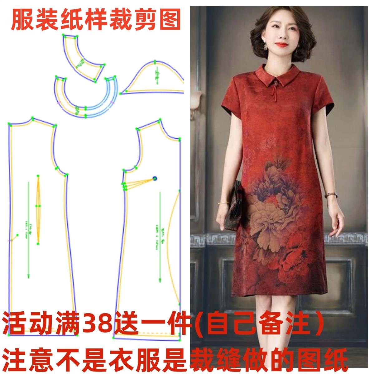 中式花罗连衣裙图纸裁剪纸样