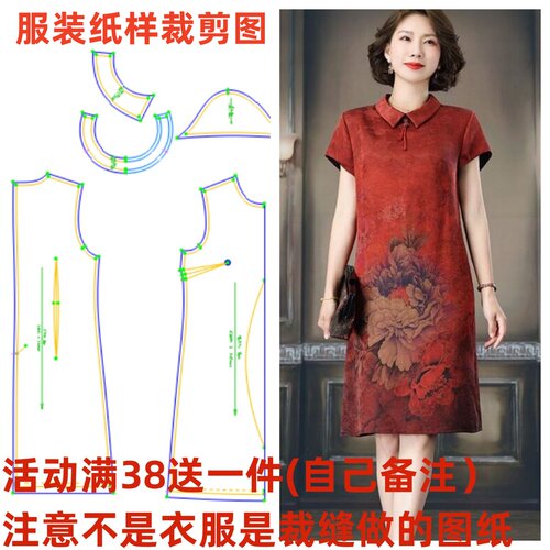 中式花罗连衣裙图纸裁剪纸样
