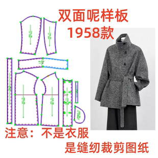 服装纸样裁剪图1958女士立领宽松落肩双面呢外套样板图diy1:1设计