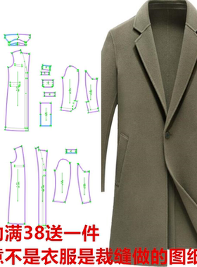 双面新款包邮羊绒大衣男DIY女装打版服装剪裁图纸 牛皮纸样18096