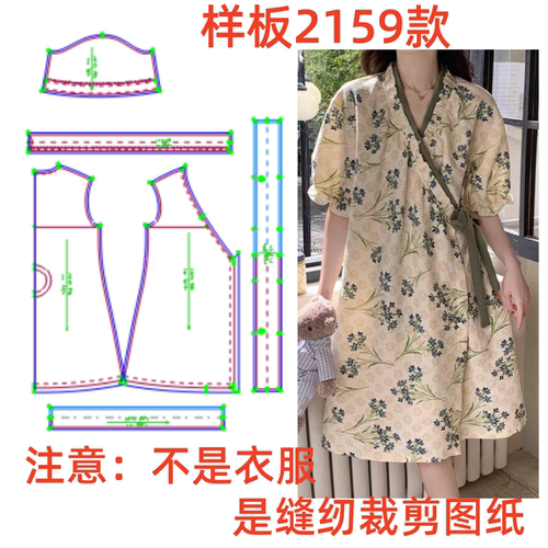 服装纸样裁剪图2159中式开衫系带短袖浴袍睡衣样板图纸diy1:1设计