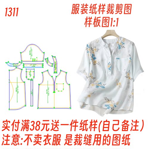 文艺短袖宽松休闲套头上衣裁剪图