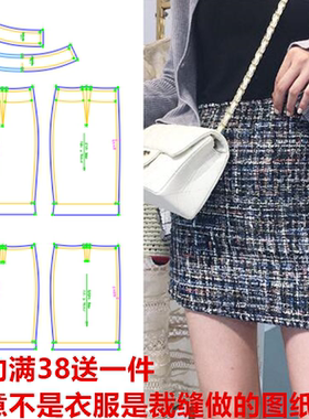 秋冬新款百搭17081黑白格子羊毛呢包臀短裙纸样DIY裁剪1：1图纸