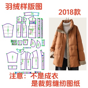 女宽松立领羽绒外套样板diy1 中长款 1设计 裁剪纸样2018款 服装
