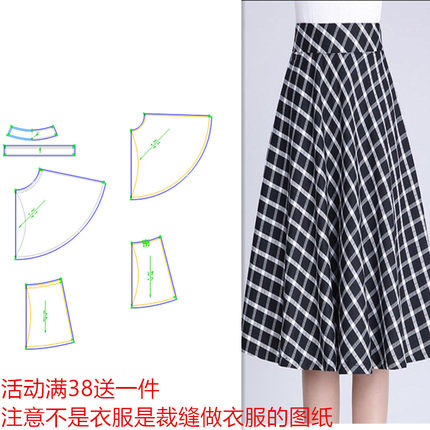 秋季新款格子051款半裙纸样中长款高腰a字裙伞裙裁剪1 1图纸