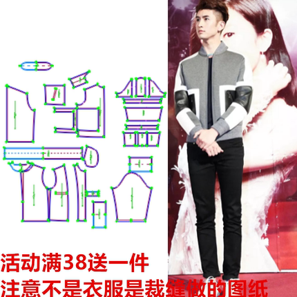 好先生孙红雷17008明星同款卫衣剪裁1：1实物图纸纸样男装棒球服