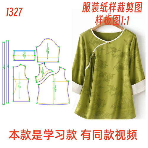 真丝提花香云纱上衣纸样设计图