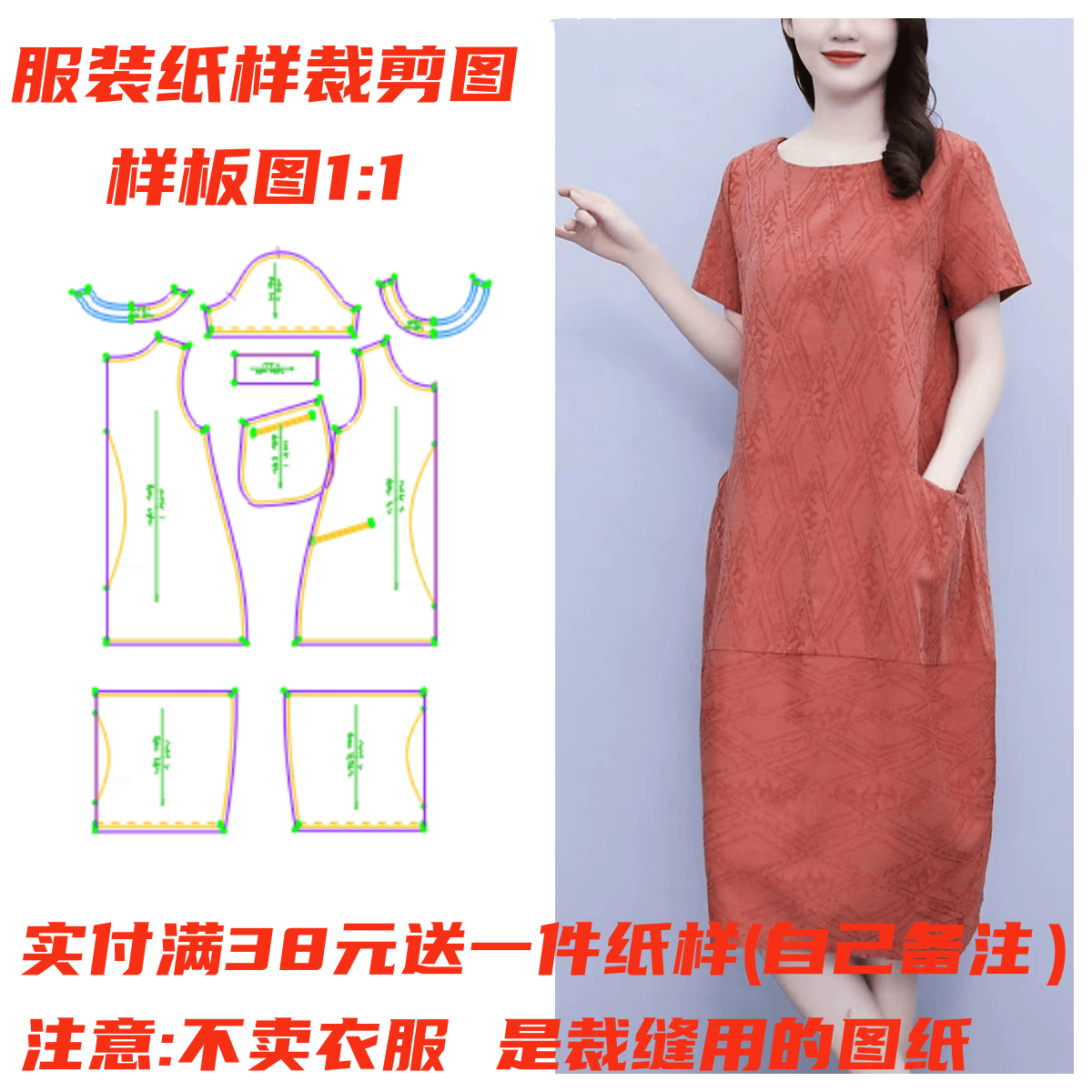 宽松夏季显瘦1262款藏肉图纸
