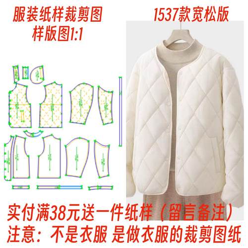 纸样裁剪图宽松款棉服外套