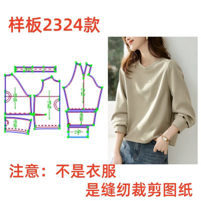 服装纸样图纸2324款圆领宽松休闲卫衣 女装缝纫裁剪样板1:1diy