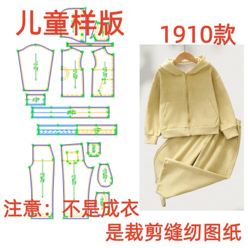 服装纸样裁剪图1910儿童连帽卫衣拉链外套裤子套装样板图设计DIY
