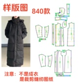 羽绒服新冬季 女装 外套1 衣依纸样840中长款 1服装 样板裁剪图纸