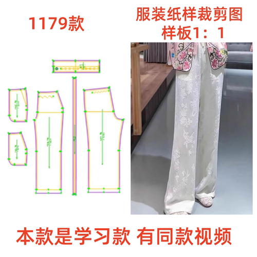 服装裁剪图女阔腿裤纸样