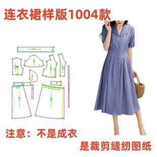 縫紉裁剪紙樣DIY1 服裝 連衣裙紙樣打版 茶歇襯衫 紙樣樣版 圖1004款