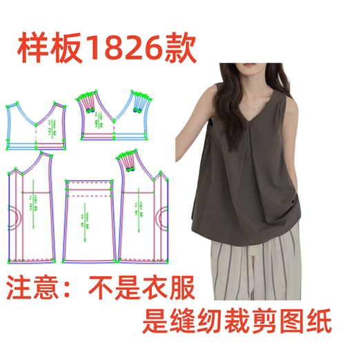 服装纸样裁剪图1826款女士简约V领无袖背心上衣样板图diy1:1设计